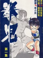 风味人间5